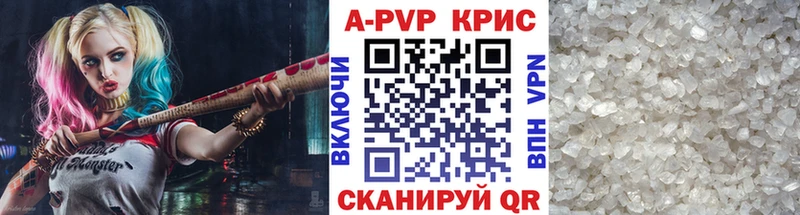 A-PVP Соль Голицыно
