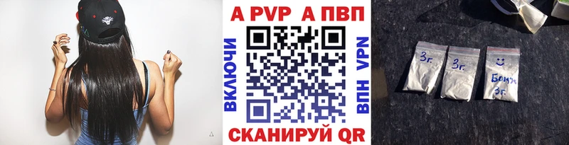Купить  Голицыно  A-PVP Соль 