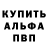 Амфетамин Розовый ko4aH_