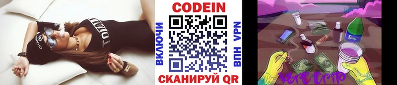 Купить Голицыно Кодеиновый сироп Lean Purple Drank