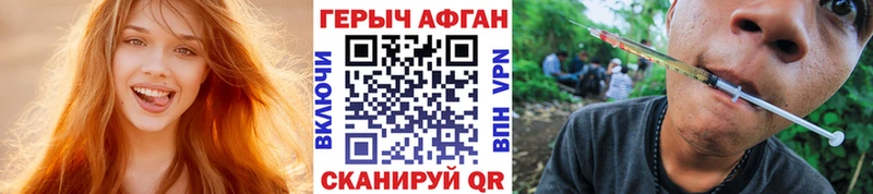 ГЕРОИН белый  Купить  Голицыно 