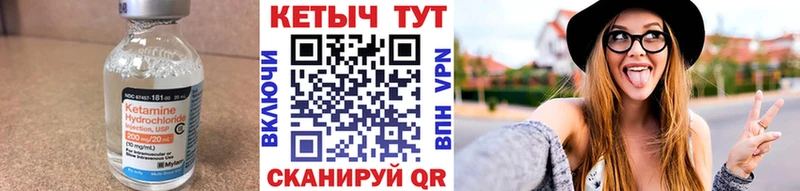Кетамин ketamine Купить закладки Голицыно