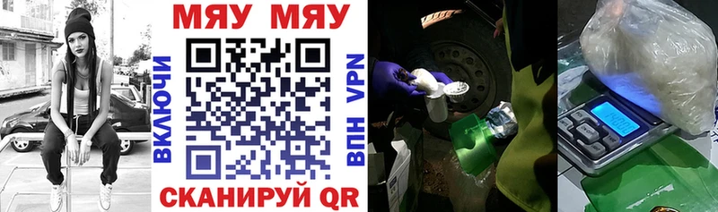 Купить закладки Голицыно Мефедрон mephedrone