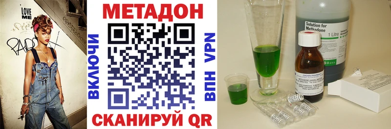 Метадон methadone  Купить закладки  Голицыно 